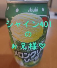 宮崎ちゃんこ中央通店 ぼたん 楽しかったよー？