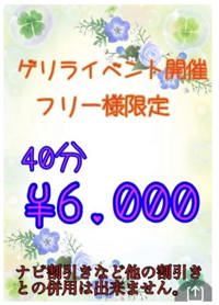 ゲリライベント