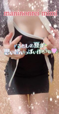 ohaoha?