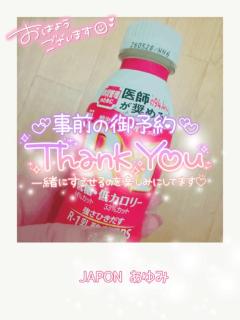 JaPON 歩美ｱﾕﾐ おはようございます