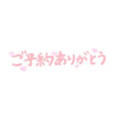 ＊嬉しい＊