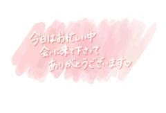 お疲れ様です?