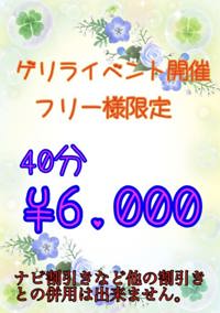 ゲリライベント.·