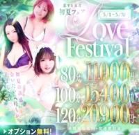 イベント情報