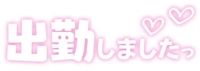 こんばんは