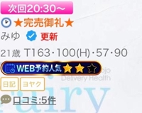 完売御礼