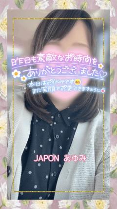 JaPON 歩美ｱﾕﾐ ??5/13(水)お礼??…