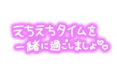 向かってます?