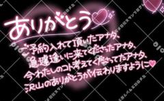 お疲れ様?