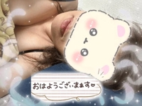 おはようございます