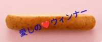宮崎ちゃんこ都城店(都城市) ひな