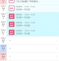 TheGrandPhoenix もも※完全業界未経験 来週