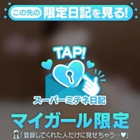 スーパーミテネ