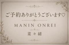 〜ご予約〜