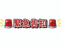 今日・明日ッ?