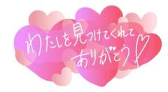 おちゅ?