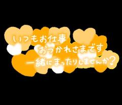 本日20時より😌