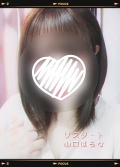 【宮崎体験】山口はるな