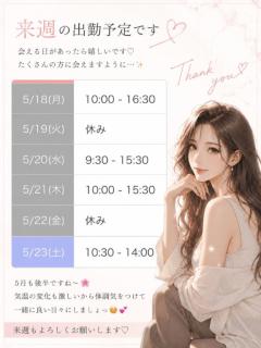 cherish 観月 れいか  来週の予定です??