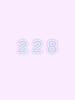 ２２８のお兄さん！