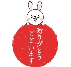 ぁりがと ~?