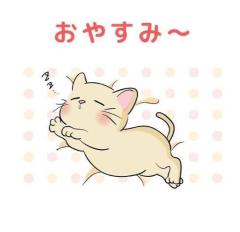 ぉゃすみッ??