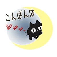 おやすみなさいませ