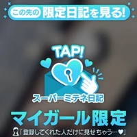 スーパーミテネ