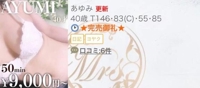 完売御礼
