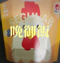 宮崎ちゃんこ中央通店 ぼたん ウマウマ？