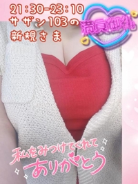 15日サザン103の新規さま