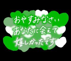 末広のお兄様☺️