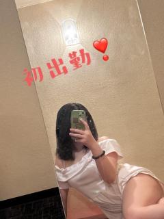初出勤です！