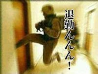 牡丹退勤だよー？