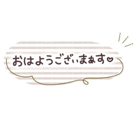 出勤しました