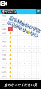 次回翌1時20分