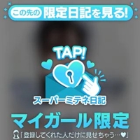 スーパーミテネ