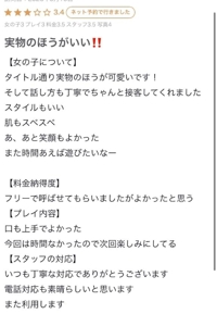 【お礼写メ日記】