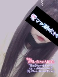予約してね？