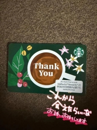 21からとお礼！