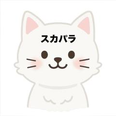 cherish 夢子 金曜日のお礼日記?スカパラ