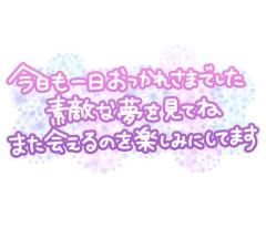 ありがとうございました?