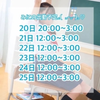 会いたい気持ち、いっしょ？