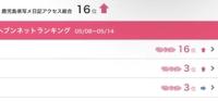 16位の女
