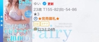 完売