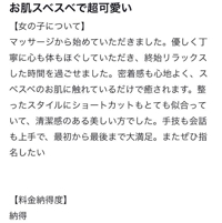 【お礼写メ日記】