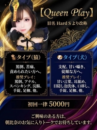 女王様プレイ 現在犬6匹、猫1匹…