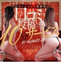 TheGrandPhoenix ききょう※エロ美魔女 ゲットして欲しぃな