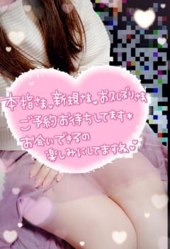 Heaven Club (ヘブンクラブ)(デリヘル) もか♡