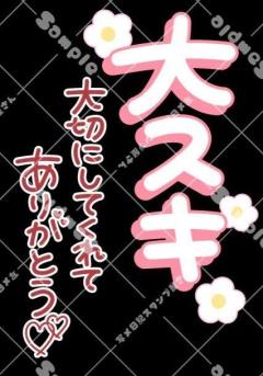 お疲れ様です?